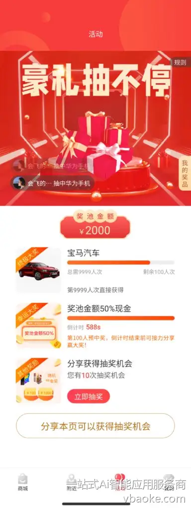 图片[7]-易企裂变—一款适合地推创业的裂变小程序-一站式Ai智能应用服务商