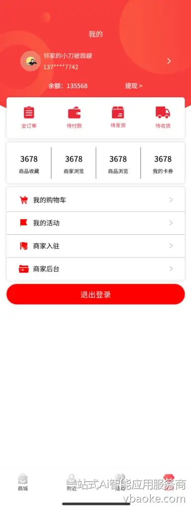图片[8]-易企裂变—一款适合地推创业的裂变小程序-一站式Ai智能应用服务商