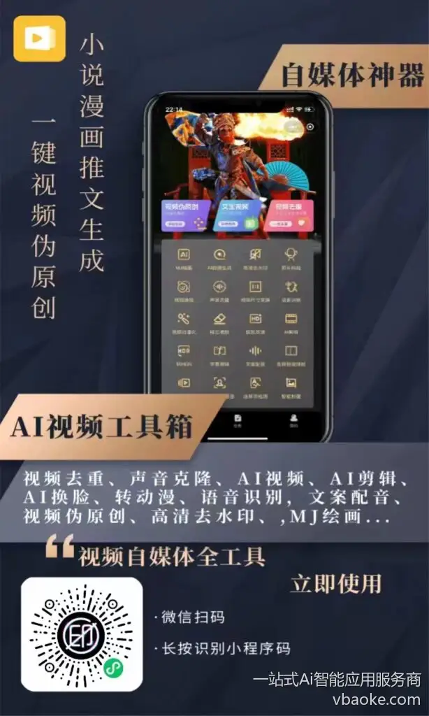 图片[1]-超级AI视频工具箱—满足你所有需求！-一站式Ai智能应用服务商