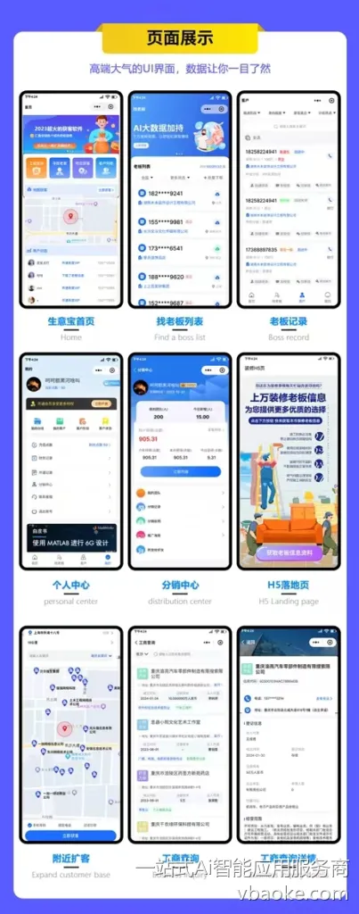 图片[5]-生意宝-拓客引擎助手-一站式Ai智能应用服务商
