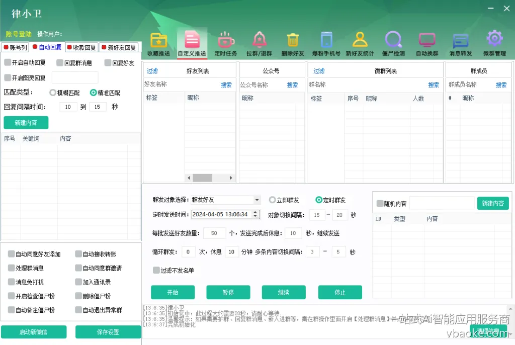 图片[3]-PC端微信营销工具箱2.0-一站式Ai智能应用服务商