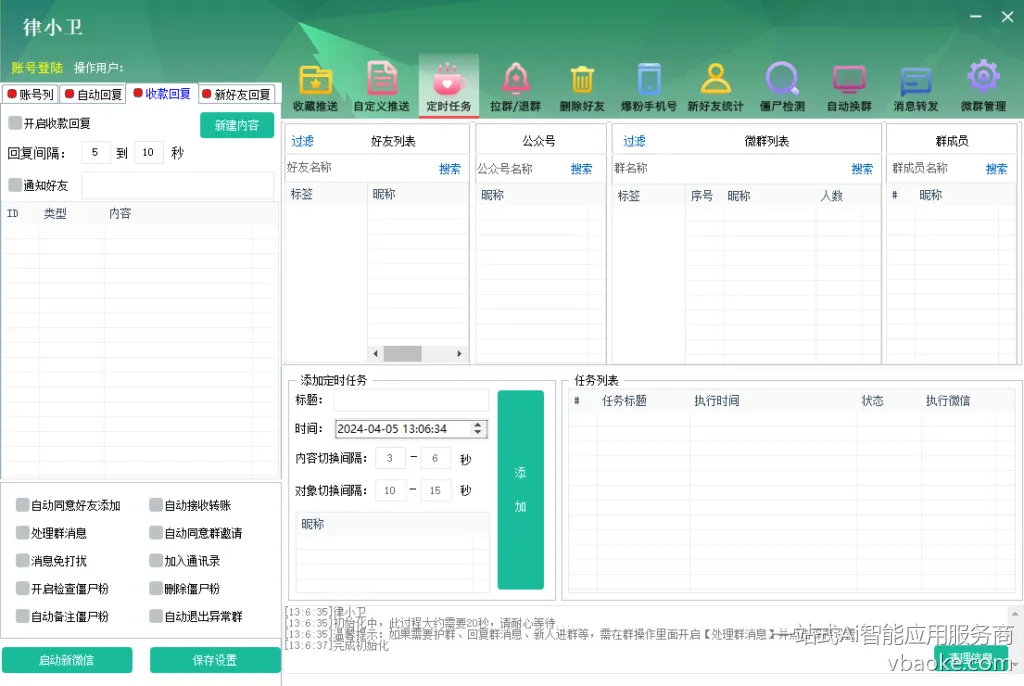 图片[4]-PC端微信营销工具箱2.0-一站式Ai智能应用服务商