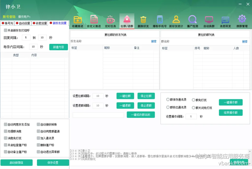 图片[5]-PC端微信营销工具箱2.0-一站式Ai智能应用服务商