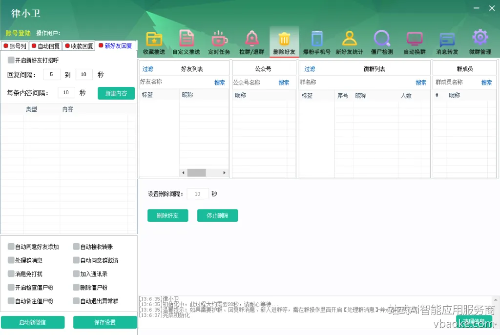 图片[10]-PC端微信营销工具箱2.0-一站式Ai智能应用服务商