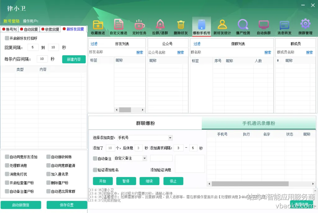 图片[14]-PC端微信营销工具箱2.0-一站式Ai智能应用服务商