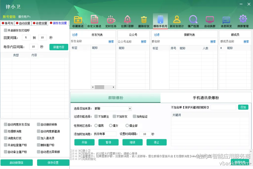 图片[6]-PC端微信营销工具箱2.0-一站式Ai智能应用服务商