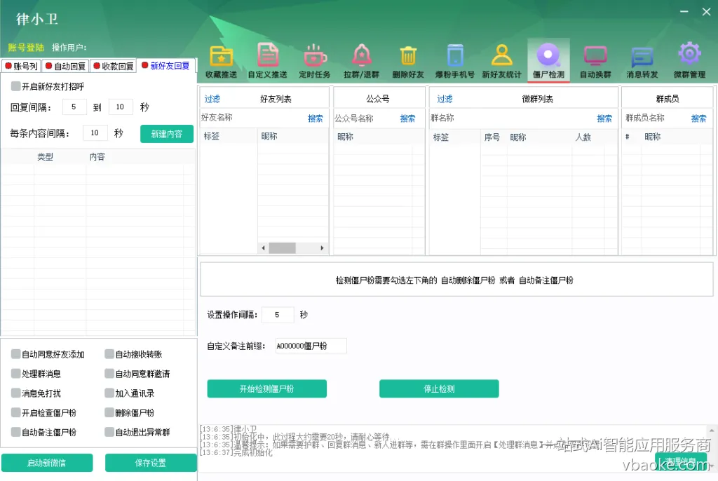 图片[13]-PC端微信营销工具箱2.0-一站式Ai智能应用服务商