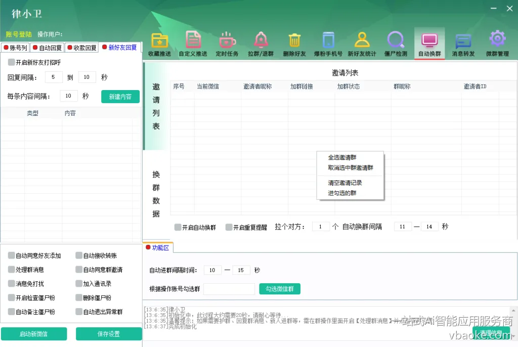图片[7]-PC端微信营销工具箱2.0-一站式Ai智能应用服务商