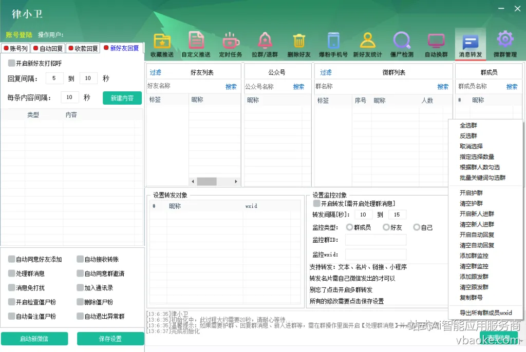 图片[9]-PC端微信营销工具箱2.0-一站式Ai智能应用服务商