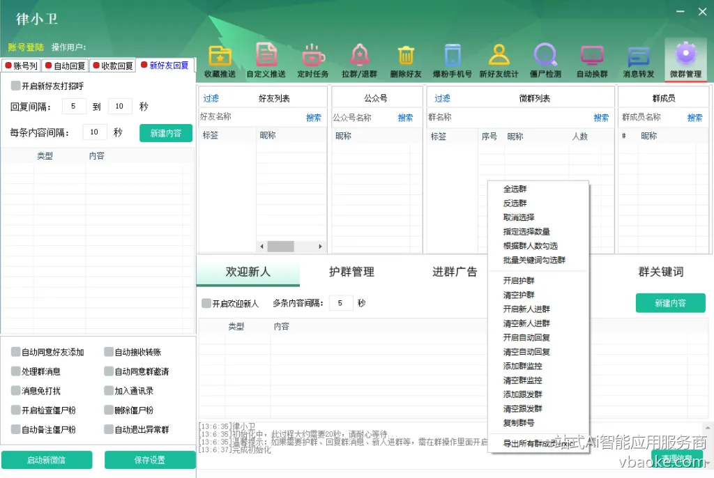 图片[15]-PC端微信营销工具箱2.0-一站式Ai智能应用服务商