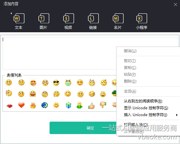 图片[12]-PC端微信营销工具箱2.0-一站式Ai智能应用服务商