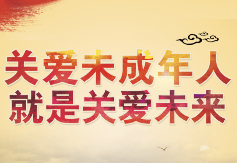 加强未成年人网络保护倡议书-Vbaoke-一站式智能营销服务商