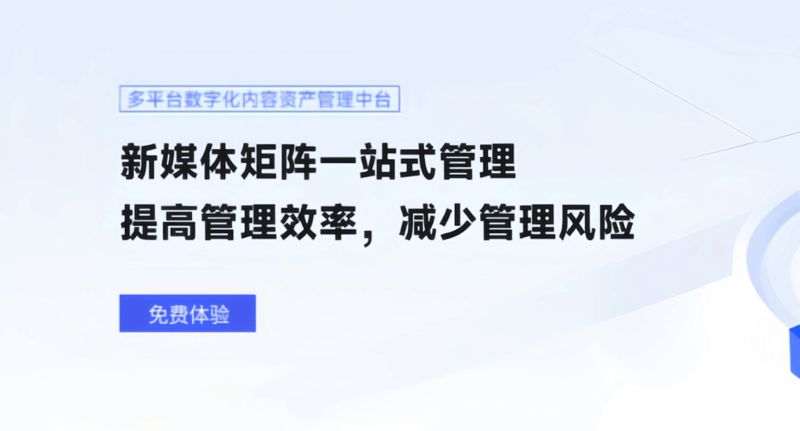 短视频终极管理神器—2024新版短视频矩阵代运营系统-Vbaoke-一站式智能营销服务商