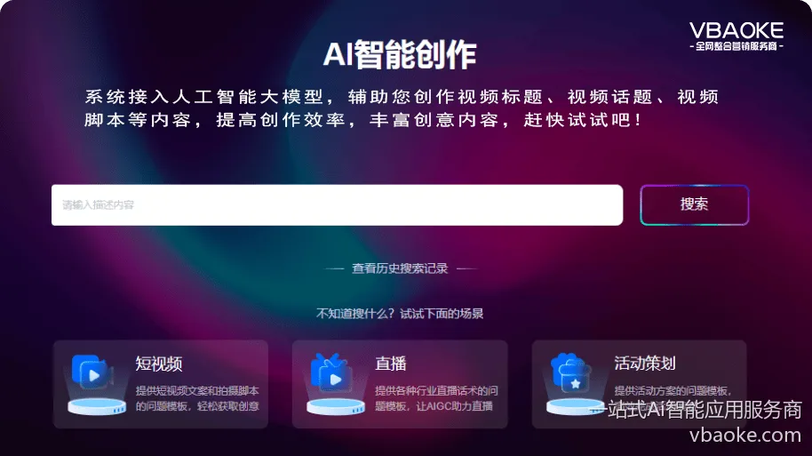 图片[1]-AI矩阵营销获客代运营系统-一站式Ai智能应用服务商
