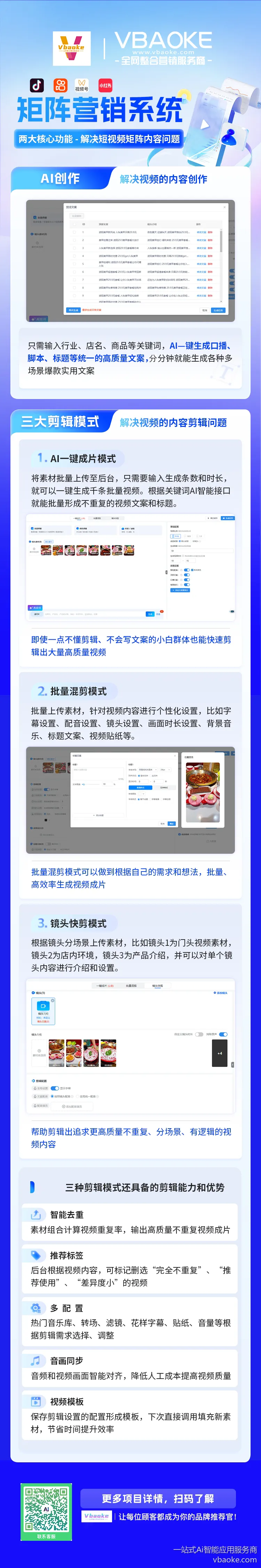图片[6]-AI矩阵营销获客代运营系统-一站式Ai智能应用服务商