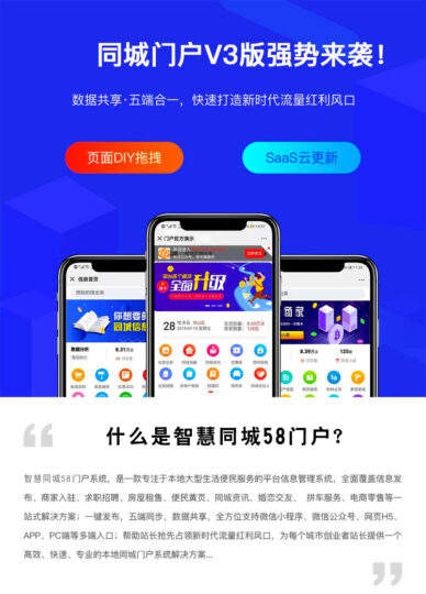 本地同城信息分类小程序系统-独立部署-Vbaoke-一站式智能营销服务商