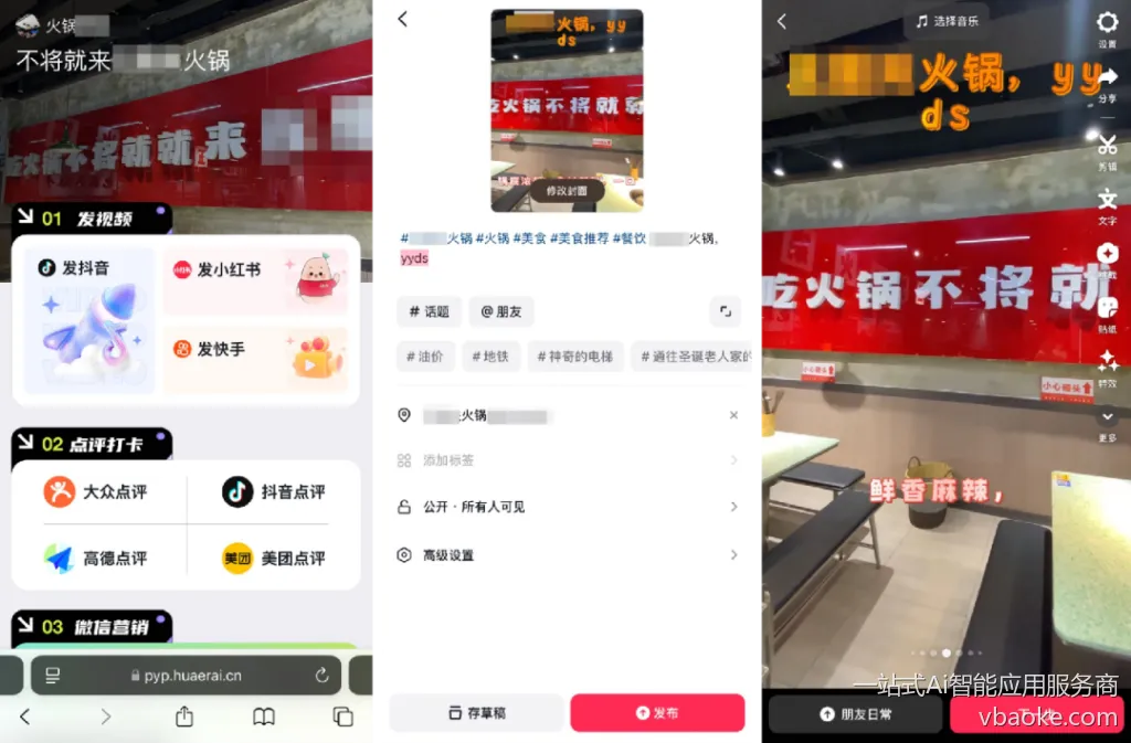 图片[15]-2025年新风口项目！【碰一碰】免费加盟，本地生活掘金机会！-一站式Ai智能应用服务商