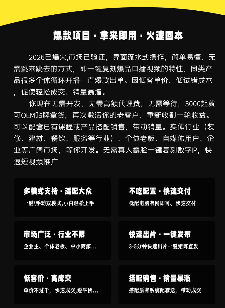 图片[2]-你的“超级IP”生意，从这套Ai智能体开始-一站式Ai智能应用服务商