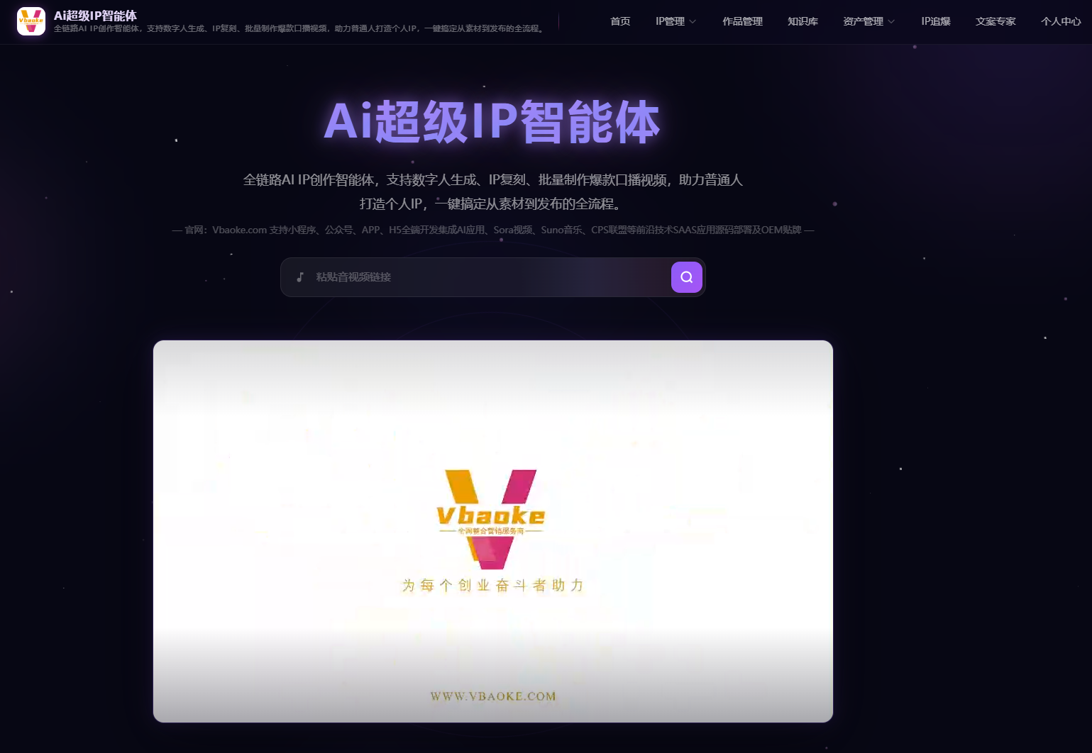 图片[6]-你的“超级IP”生意，从这套Ai智能体开始-一站式Ai智能应用服务商