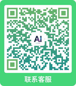 扫一扫加微信-一站式Ai智能应用服务商