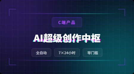 你还在靠堆人做内容？别人用AI一天干完一周的活 · 矩阵流动-一站式Ai智能应用服务商