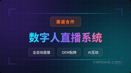矩阵流动 · AI实时驱动数字人直播系统 · 渠道合作-一站式Ai智能应用服务商
