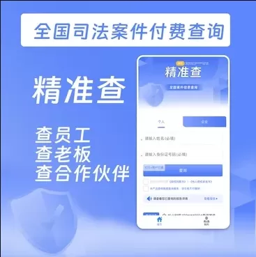 精查小程序-一站式AI智能营销获客