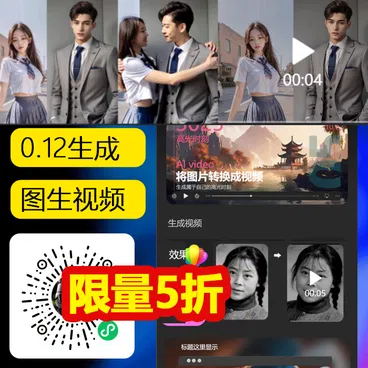 AI图片转视频，老照片转视频-一站式AI智能营销获客