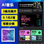 ai音乐小程序支持多端