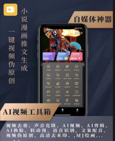 ai工具箱小程序-一站式AI智能营销获客