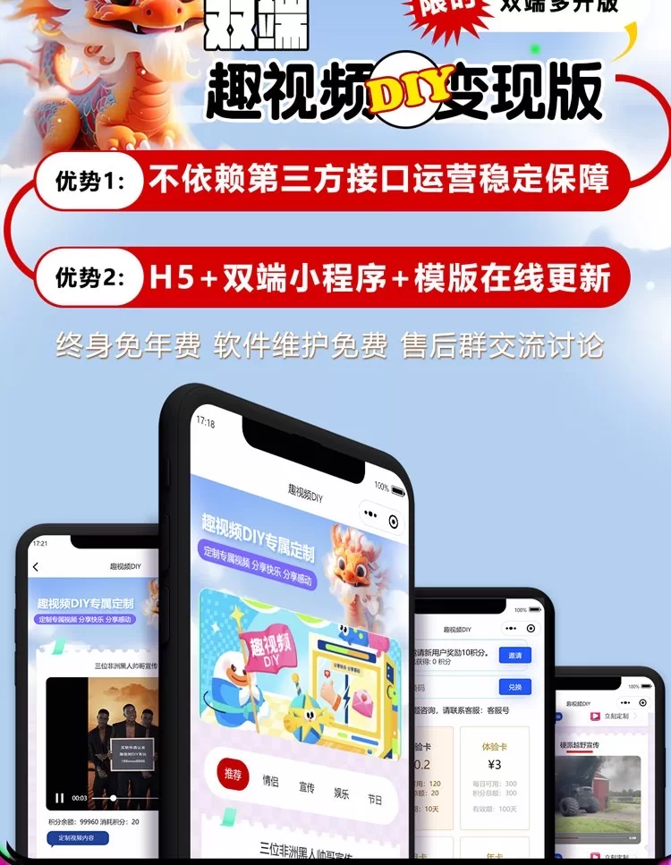 趣视频生成小程序-一站式AI智能营销获客