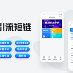 智慧引流外链系统