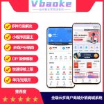 全端云商城小程序