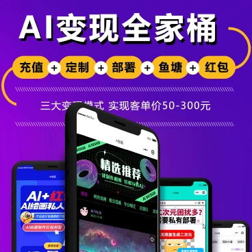 AI绘画小程序-一站式AI智能营销获客