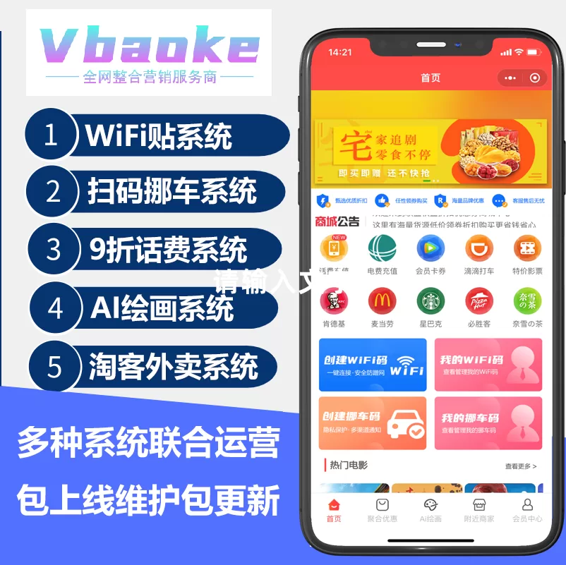 cps外卖会员卡小程序-一站式AI智能营销获客