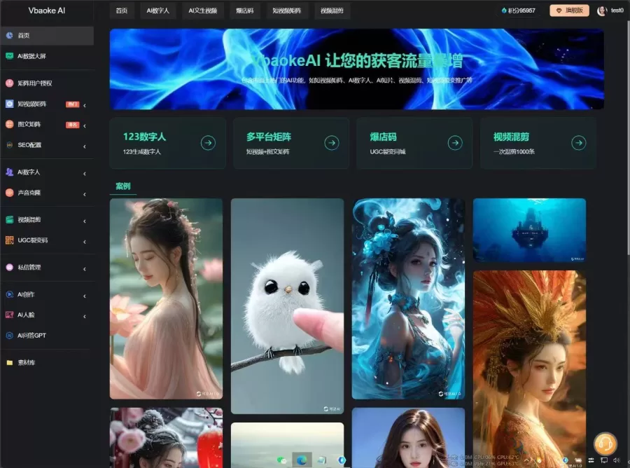 AI矩阵系统+数字人+爆店码+ai工具多功能系统-一站式AI智能营销获客