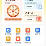 外卖点评卡营销系统