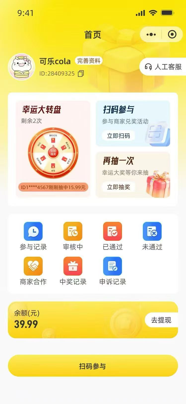 外卖点评卡营销系统-一站式AI智能营销获客