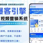 爆客引擎 一键合成热门爆款数字人和场景视频