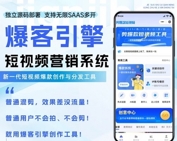 爆客引擎 一键合成热门爆款数字人和场景视频-一站式AI智能营销获客