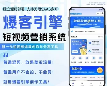 爆客引擎 一键合成热门爆款数字人和场景视频-一站式AI智能营销获客