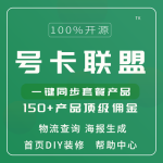 号卡联盟