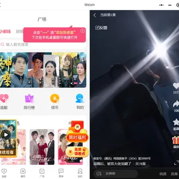 短剧小程序saas系统-一站式AI智能营销获客