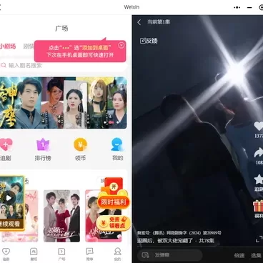 短剧小程序saas系统-一站式AI智能营销获客