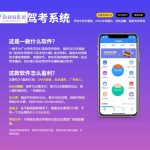 驾考系统全类型车型驾考系统小程序APPh5微信公众号