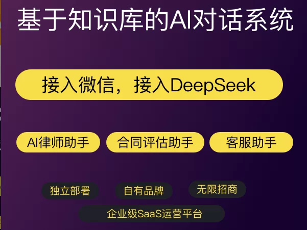 AI智能客服系统-一站式AI智能营销获客
