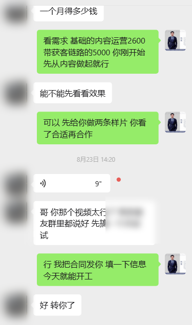 源码SAAS选型客户咨询案例