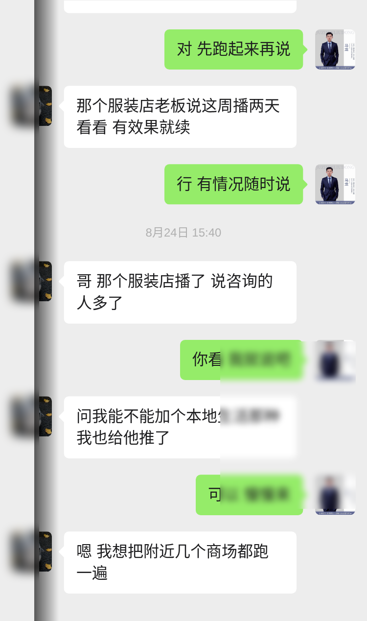 客户成交微信截图