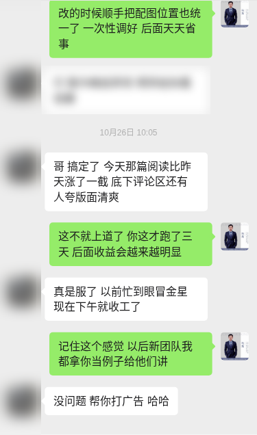 客户案例对话示意（已打码）