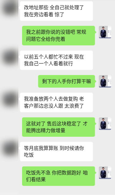 客户案例对话示意(已打码)